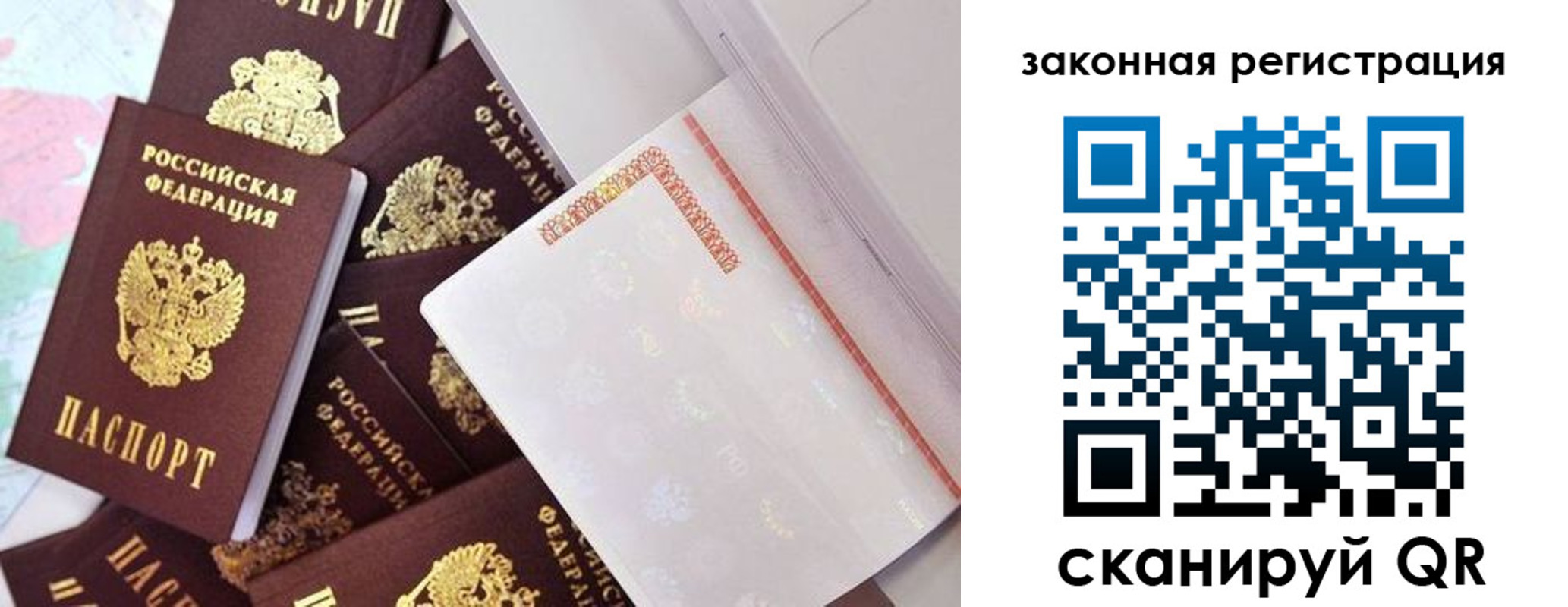 где прописаться в Ак-Довураке