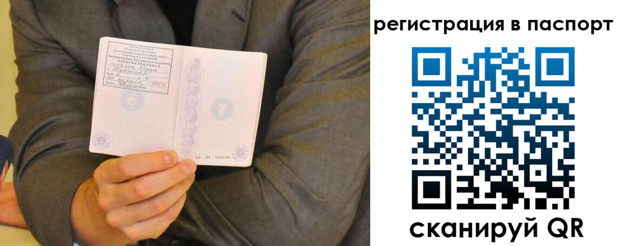 временная регистрация для всех в Ак-Довураке