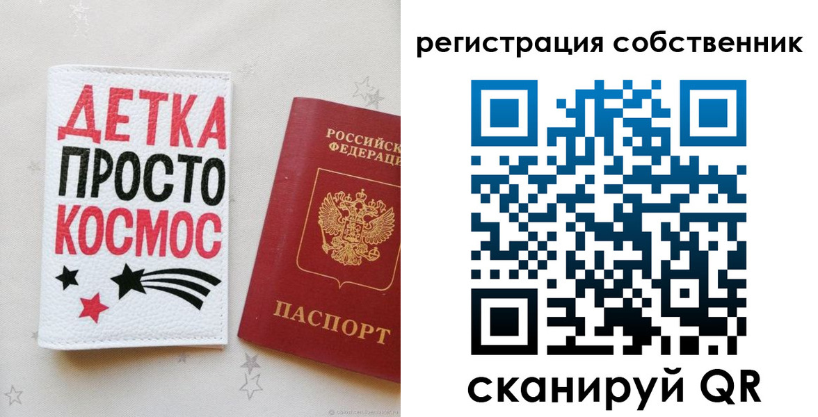 временная регистрация в квартире в Ак-Довураке
