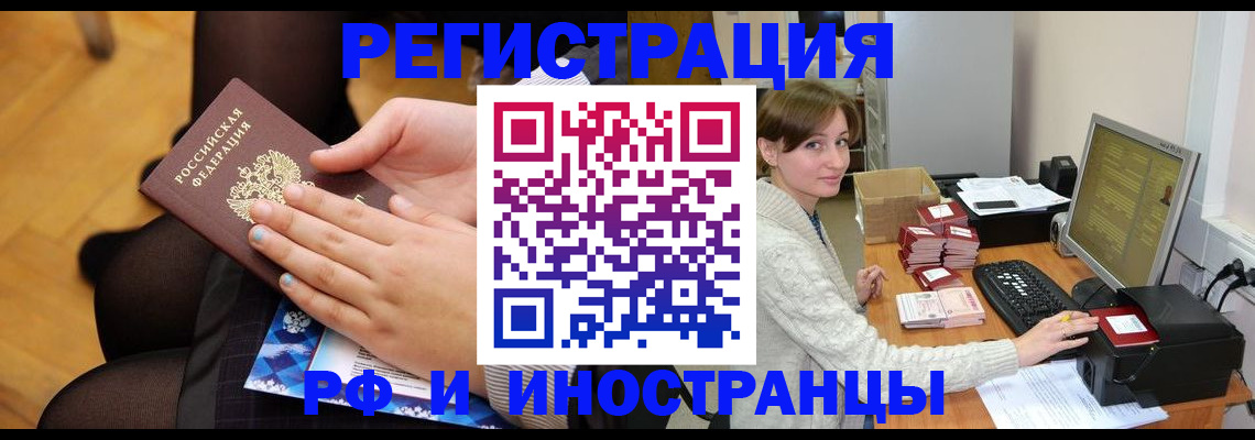прописка паспорт в Ак-Довураке