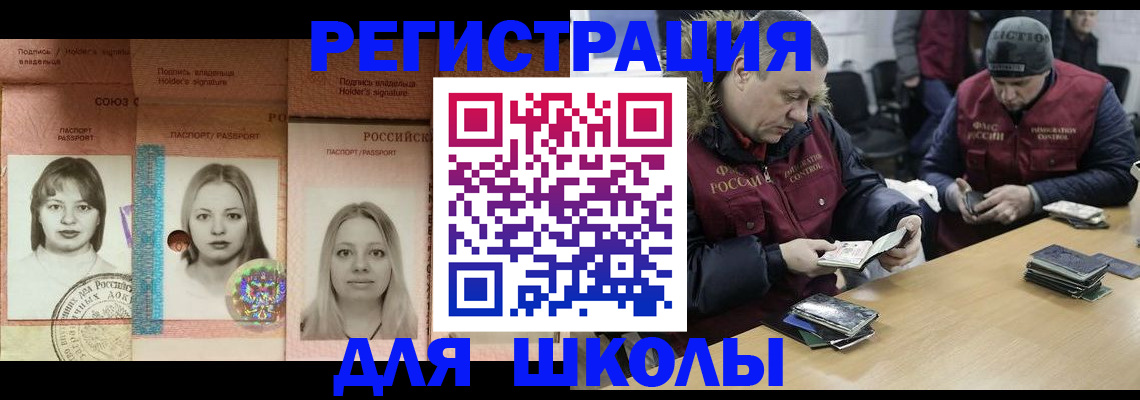 временная регистрация недорого в Ак-Довураке