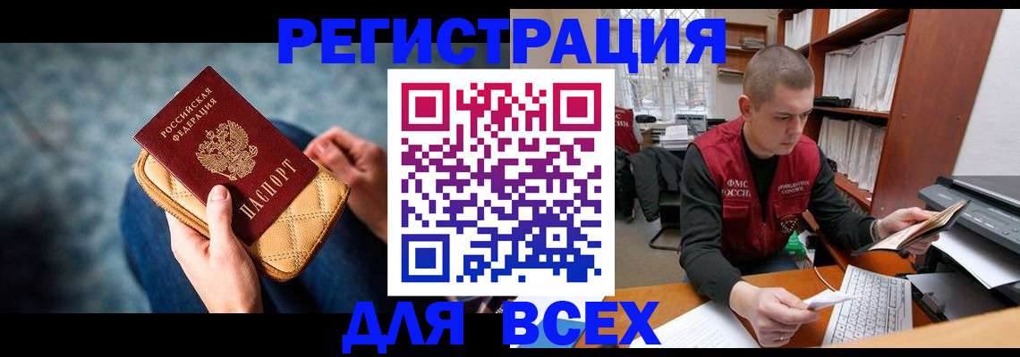 временная регистрация 2025 в Ак-Довураке