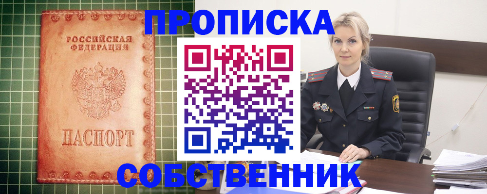 временная регистрация поиск в Ак-Довураке