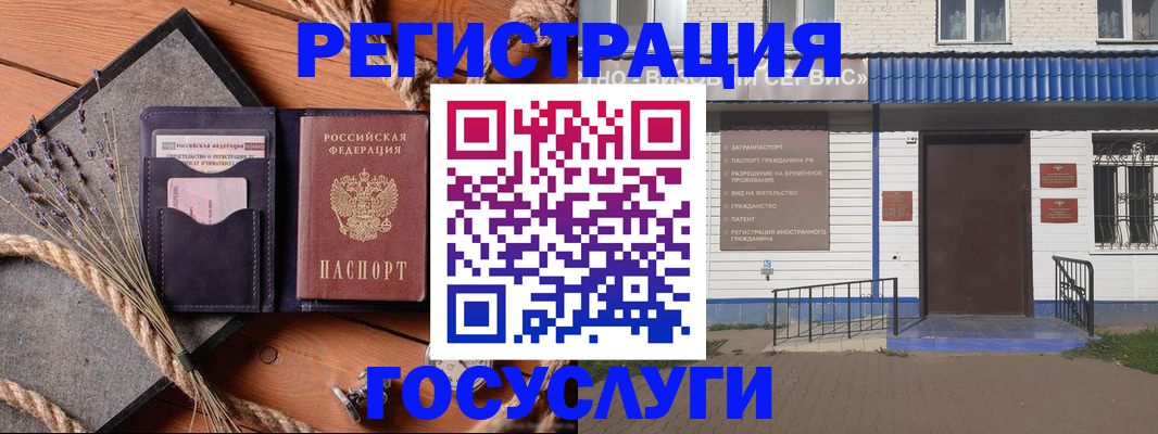 прописка штамп в Ак-Довураке