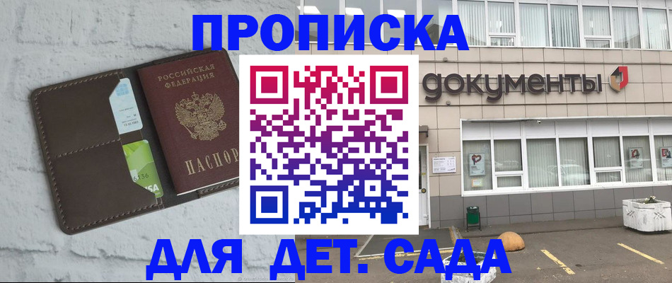 временная регистрация недорого в Ак-Довураке