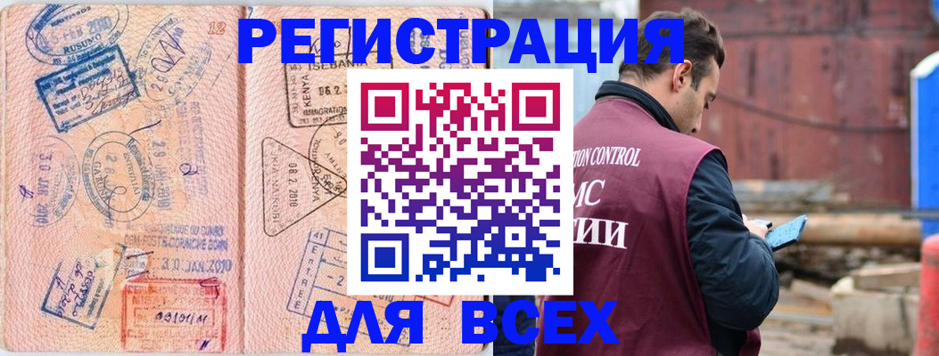 временная прописка в Ак-Довураке