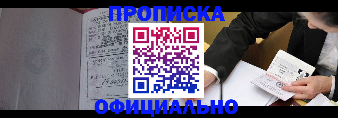 временная регистрация в квартире в Ак-Довураке