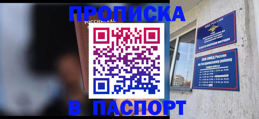 временная регистрация для всех в Ак-Довураке