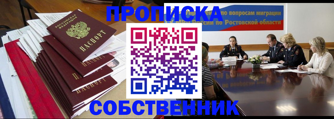прописка паспорт в Ак-Довураке
