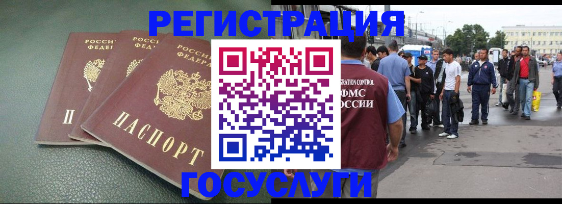 временная регистрация для школы в Ак-Довураке