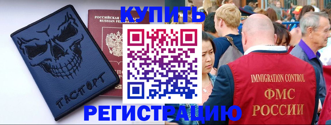 временная регистрация гарантия в Ак-Довураке